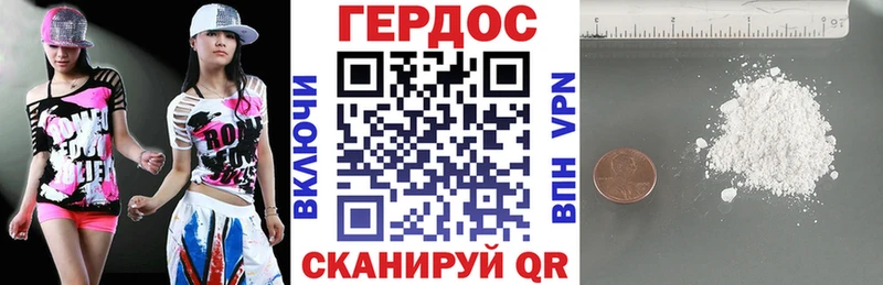 ГЕРОИН хмурый  Купить где  Гдов 