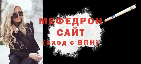 мяу мяу кристалл Бронницы