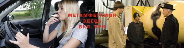 мяу мяу кристалл Бронницы