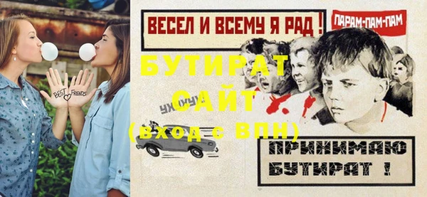 бутик Бугульма