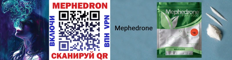 Купить закладки  Гдов  МЯУ-МЯУ mephedrone 
